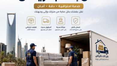 شركة نقل اثاث بالرياض
