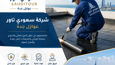 شركة عوازل جدة