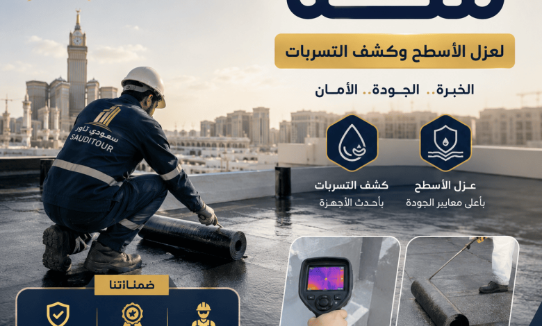 افضل شركة مقاولات بمكة