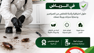 شركة مكافحة الصراصير بالرياض