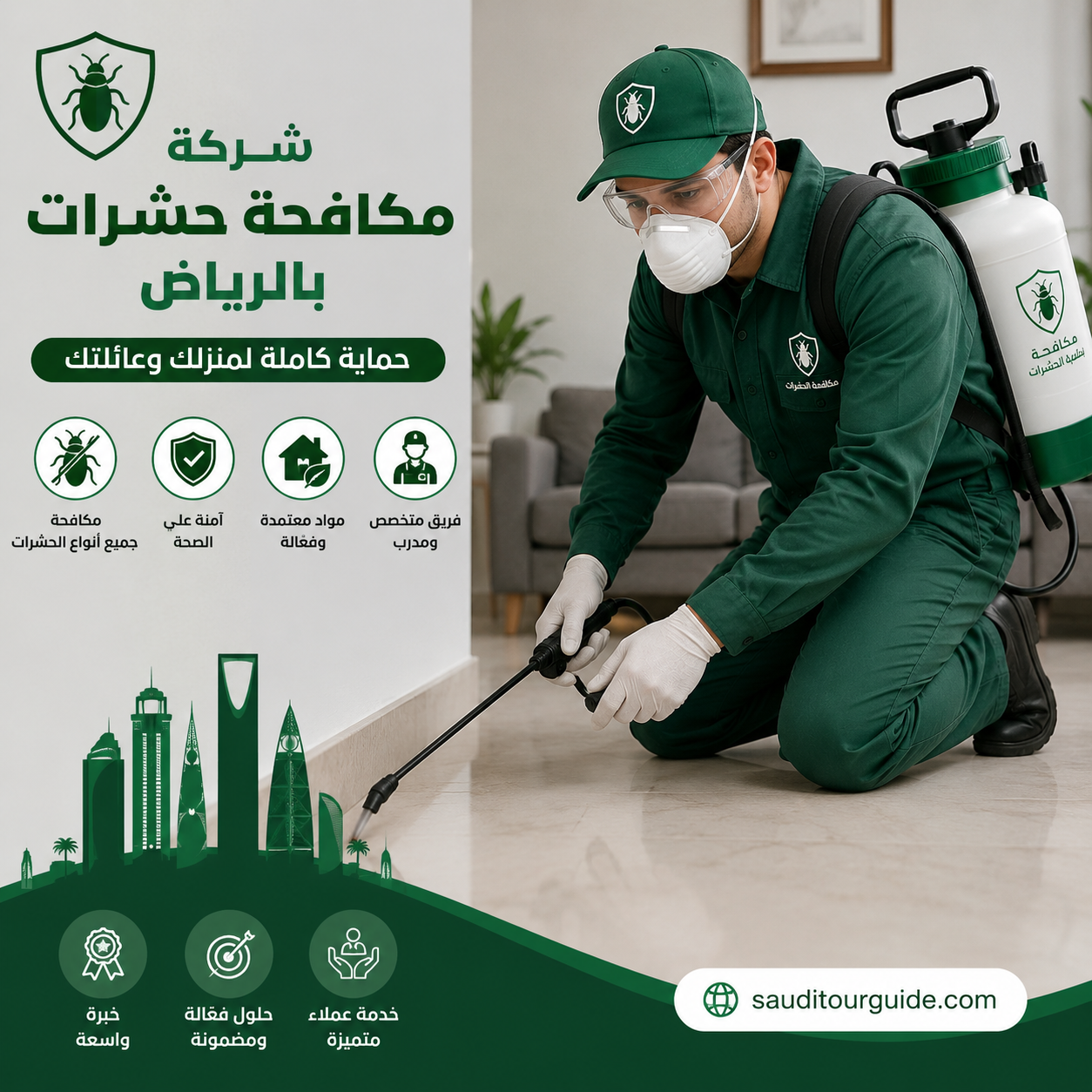شركة مكافحة حشرات بالرياض