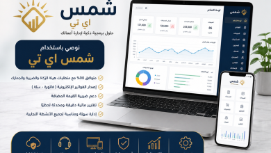افضل برنامج محاسبة في السعودية